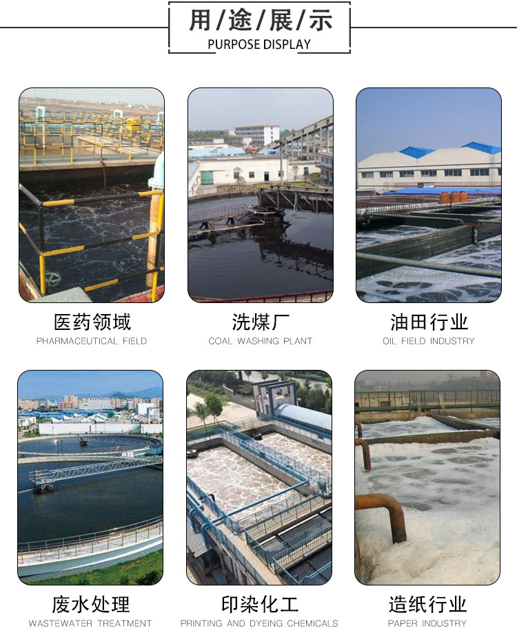 印染用聚丙烯酰胺 印染用聚丙烯酰胺