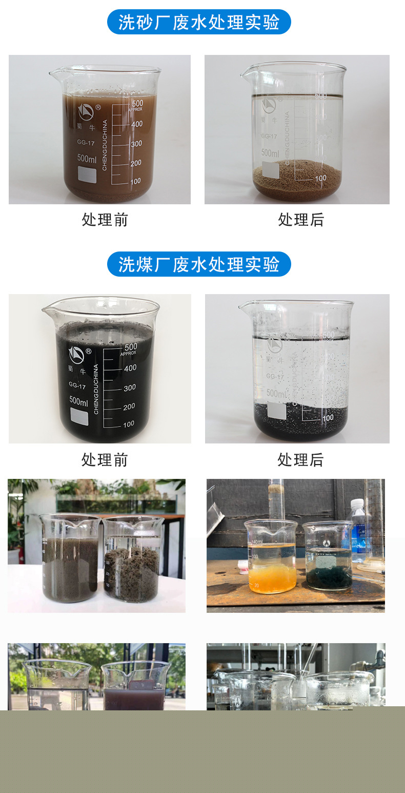 凈水級聚丙烯酰胺 凈水級聚丙烯酰胺